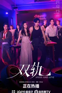 Двойной путь